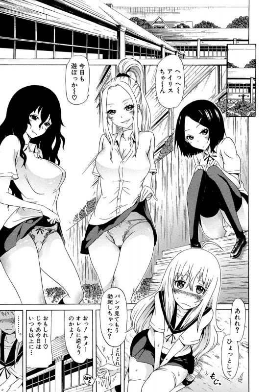 [Akatsuki Myuuto] Bishoujo Club Ge [Digital]_023