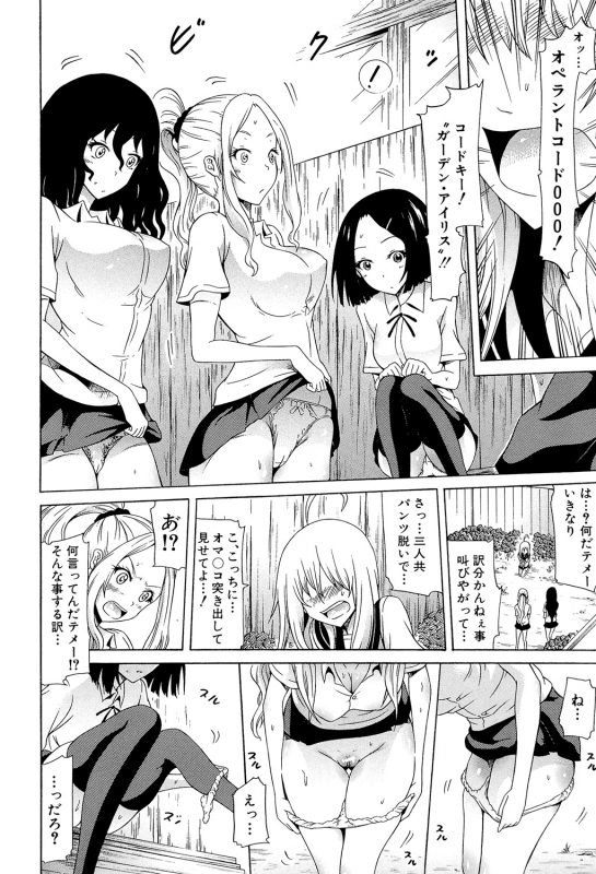 [Akatsuki Myuuto] Bishoujo Club Ge [Digital]_024