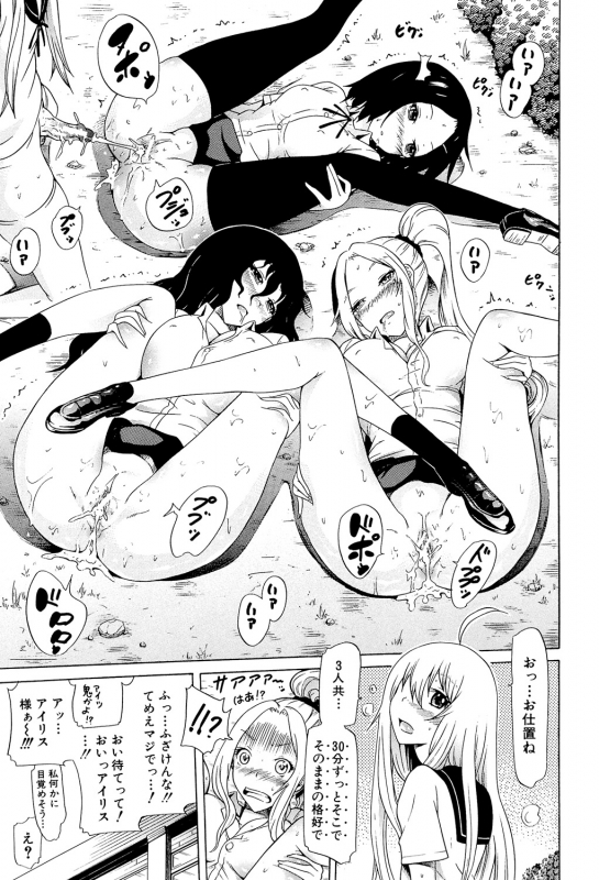 [Akatsuki Myuuto] Bishoujo Club Ge [Digital]_035