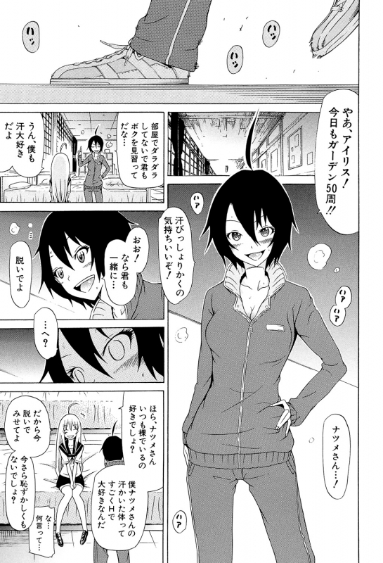 [Akatsuki Myuuto] Bishoujo Club Ge [Digital]_039