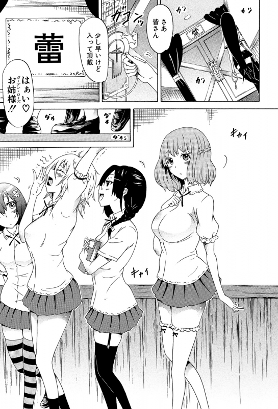 [Akatsuki Myuuto] Bishoujo Club Ge [Digital]_047