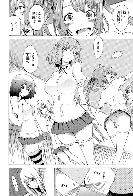 [Akatsuki Myuuto] Bishoujo Club Ge [Digital]_048