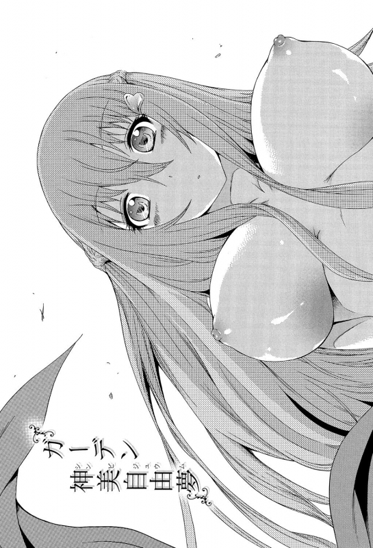 [Akatsuki Myuuto] Bishoujo Club Ge [Digital]_087