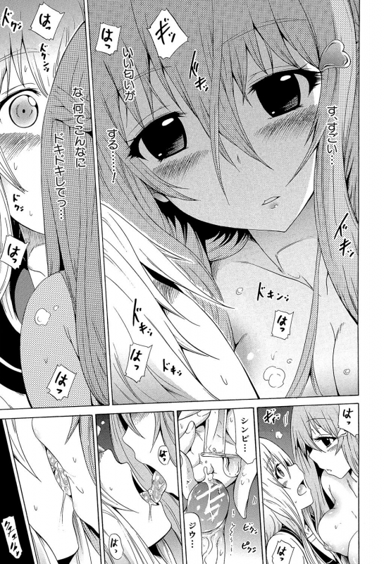 [Akatsuki Myuuto] Bishoujo Club Ge [Digital]_091