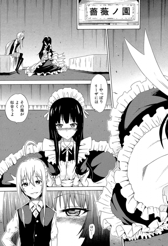 [Akatsuki Myuuto] Bishoujo Club Ge [Digital]_137