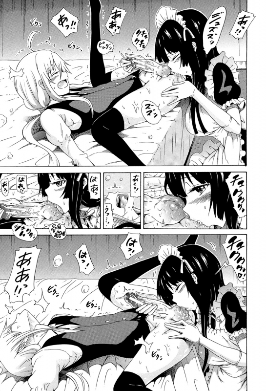 [Akatsuki Myuuto] Bishoujo Club Ge [Digital]_143