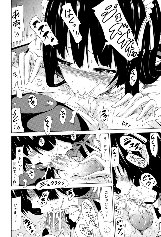 [Akatsuki Myuuto] Bishoujo Club Ge [Digital]_146