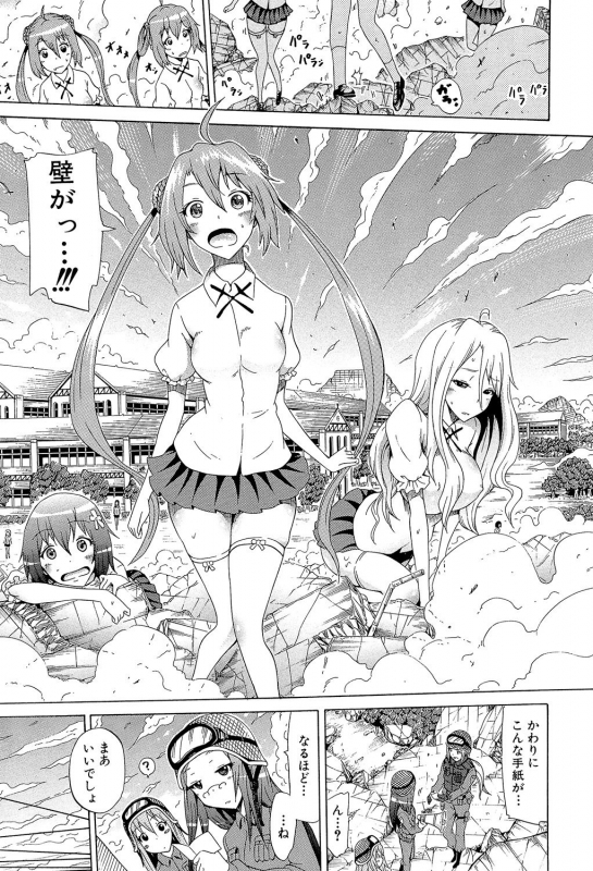 [Akatsuki Myuuto] Bishoujo Club Ge [Digital]_173