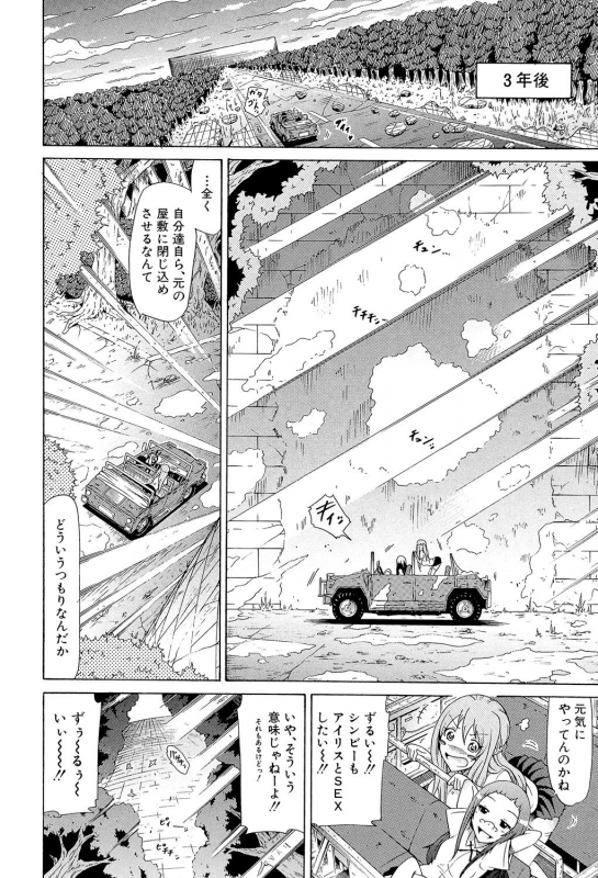 [Akatsuki Myuuto] Bishoujo Club Ge [Digital]_174