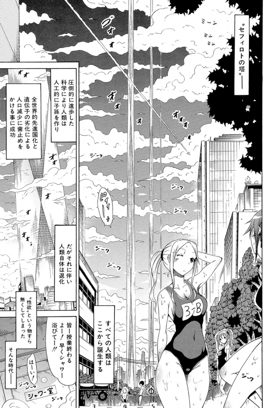 [Akatsuki Myuuto] Bishoujo Club Ge [Digital]_177