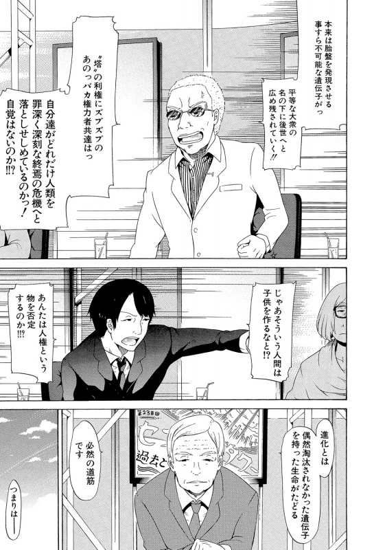 [Akatsuki Myuuto] Bishoujo Club Ge [Digital]_185