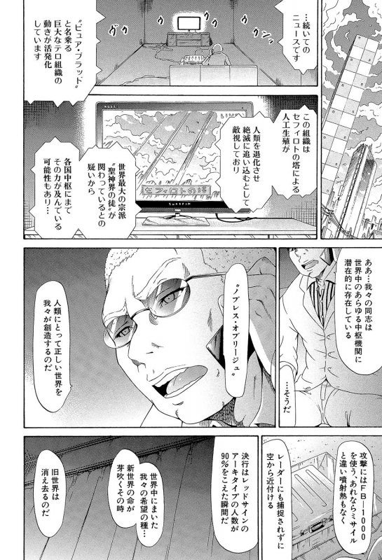 [Akatsuki Myuuto] Bishoujo Club Ge [Digital]_198