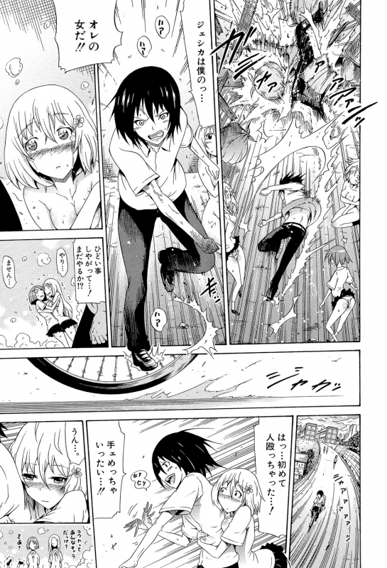 [Akatsuki Myuuto] Bishoujo Club Ge [Digital]_201