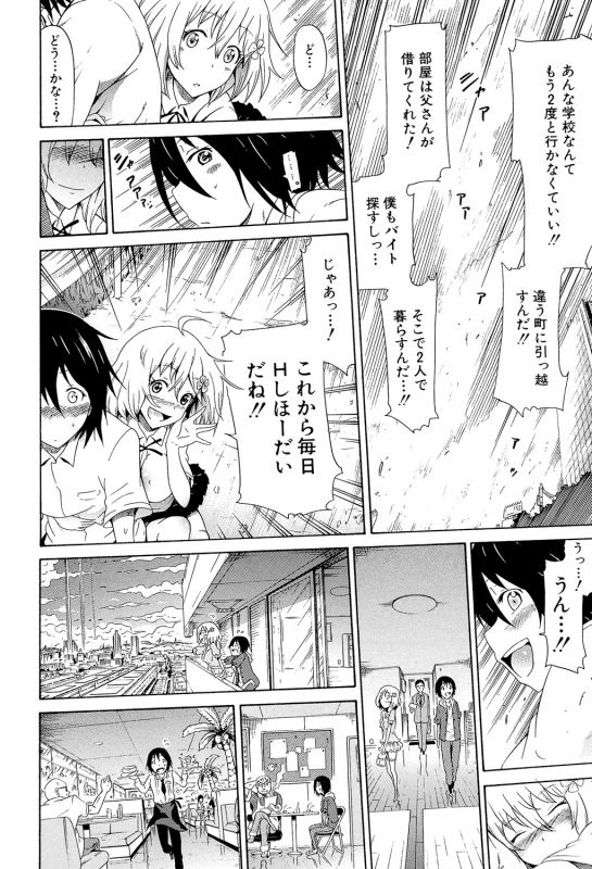 [Akatsuki Myuuto] Bishoujo Club Ge [Digital]_202