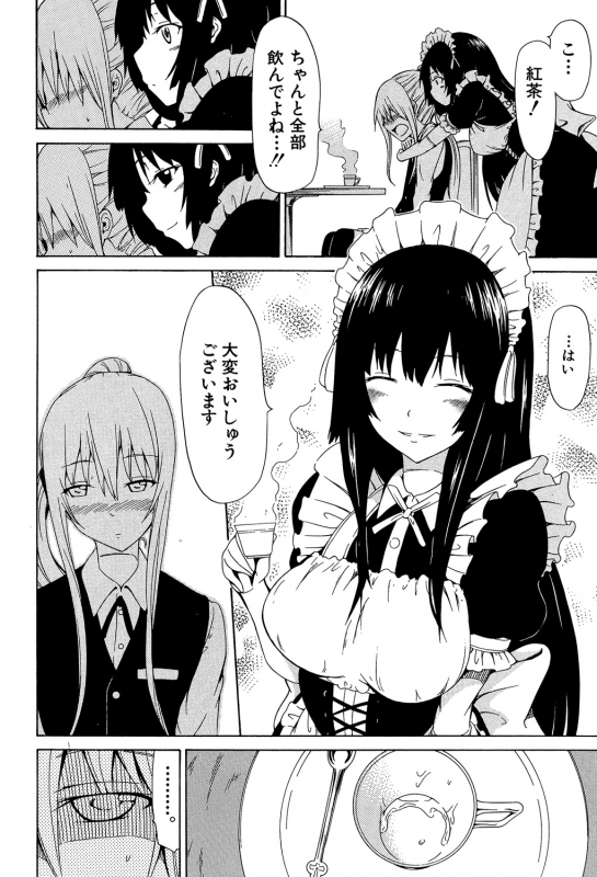 [Akatsuki Myuuto] Bishoujo Club Jou [Digital]_014