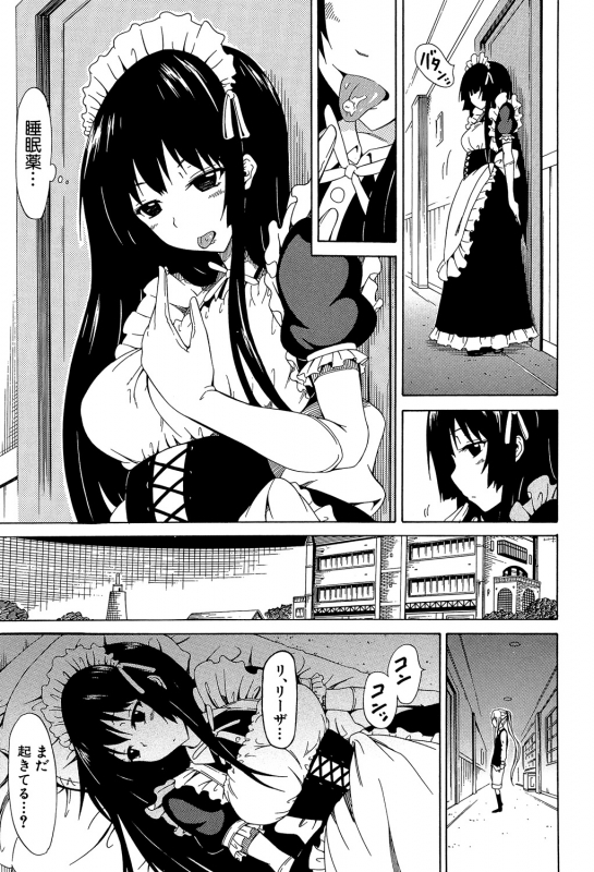 [Akatsuki Myuuto] Bishoujo Club Jou [Digital]_015