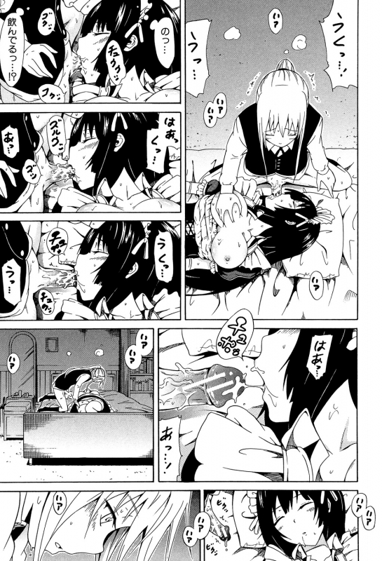 [Akatsuki Myuuto] Bishoujo Club Jou [Digital]_021