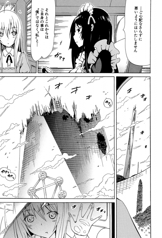 [Akatsuki Myuuto] Bishoujo Club Jou [Digital]_039