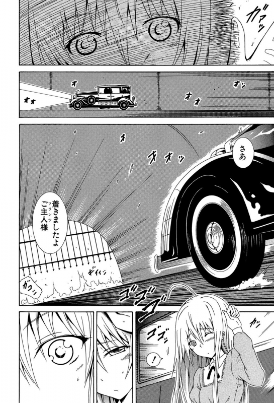 [Akatsuki Myuuto] Bishoujo Club Jou [Digital]_040