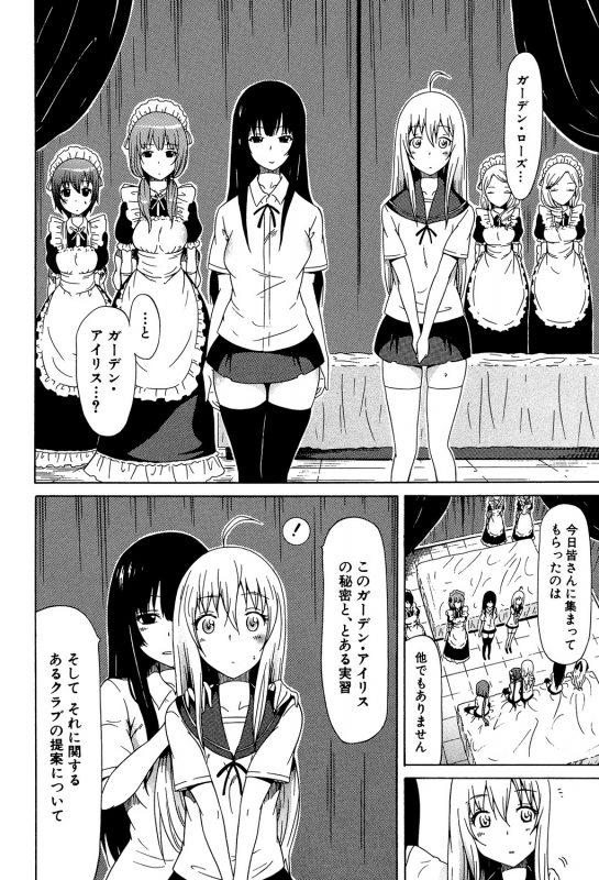 [Akatsuki Myuuto] Bishoujo Club Jou [Digital]_056