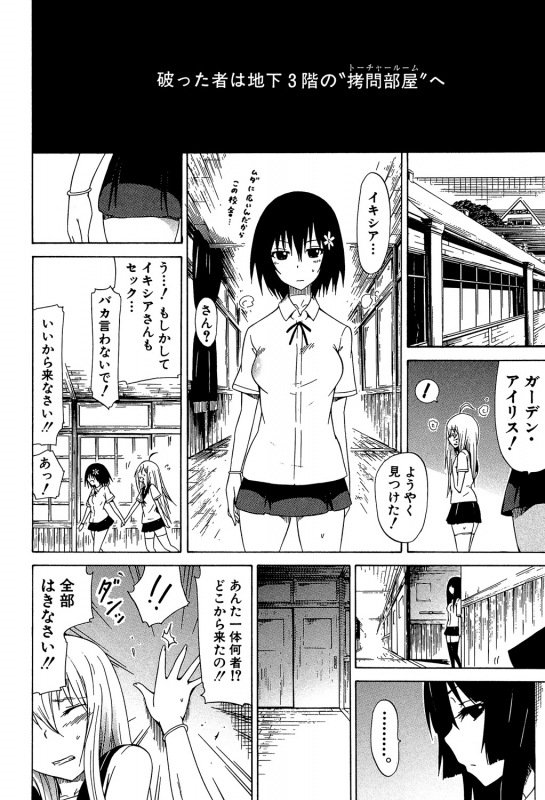 [Akatsuki Myuuto] Bishoujo Club Jou [Digital]_082