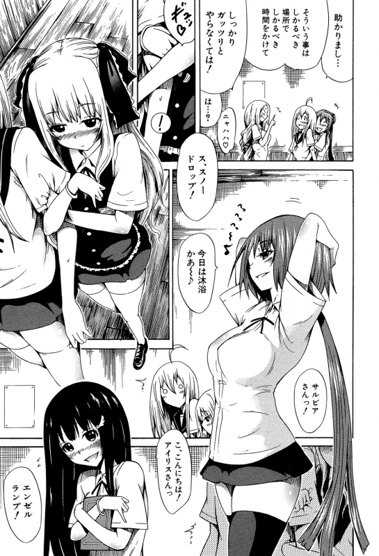 [Akatsuki Myuuto] Bishoujo Club Jou [Digital]_089