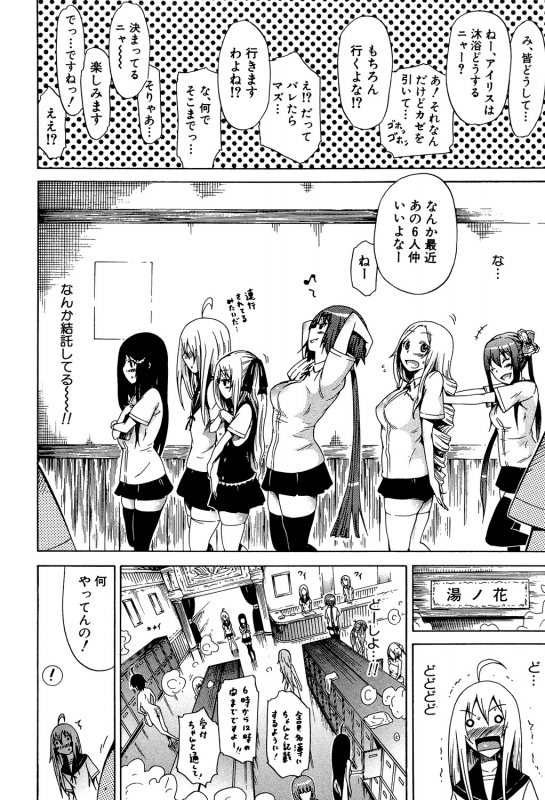 [Akatsuki Myuuto] Bishoujo Club Jou [Digital]_090