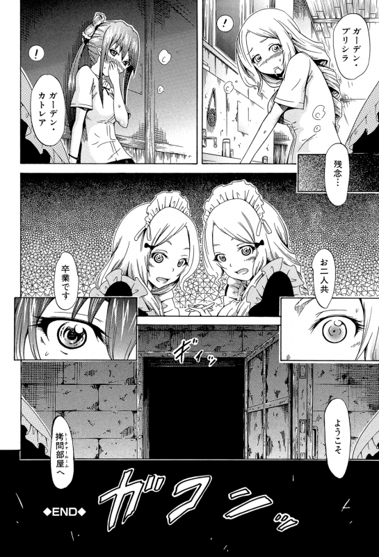 [Akatsuki Myuuto] Bishoujo Club Jou [Digital]_118