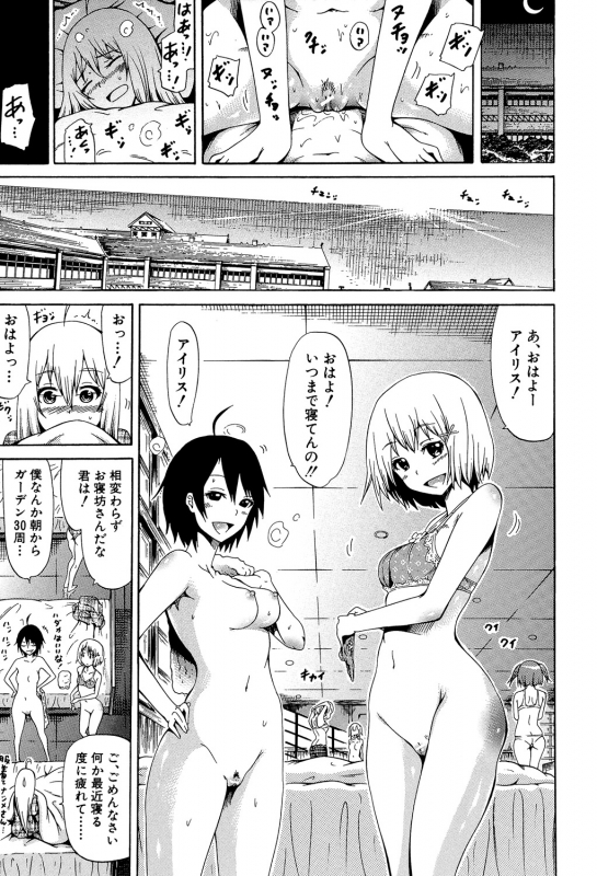 [Akatsuki Myuuto] Bishoujo Club Jou [Digital]_121