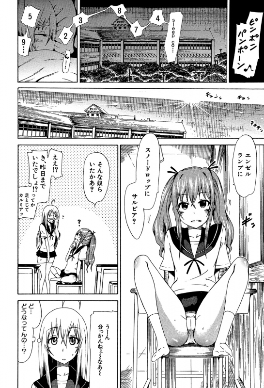 [Akatsuki Myuuto] Bishoujo Club Jou [Digital]_154