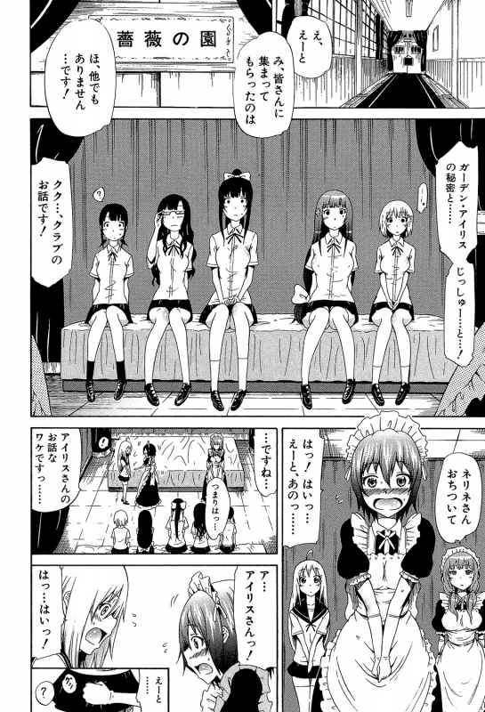 [Akatsuki Myuuto] Bishoujo Club Jou [Digital]_156