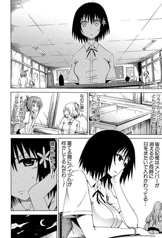 [Akatsuki Myuuto] Bishoujo Club Jou [Digital]_170