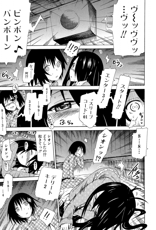 [Akatsuki Myuuto] Bishoujo Club Jou [Digital]_173