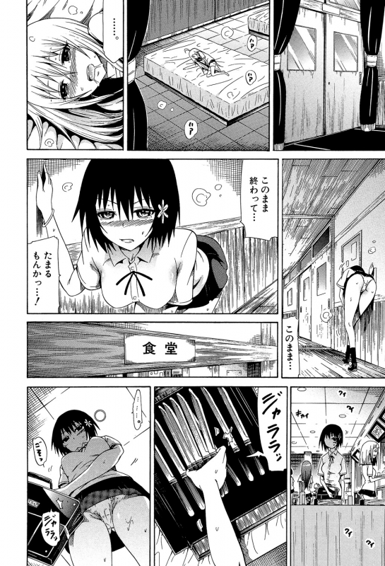 [Akatsuki Myuuto] Bishoujo Club Jou [Digital]_186