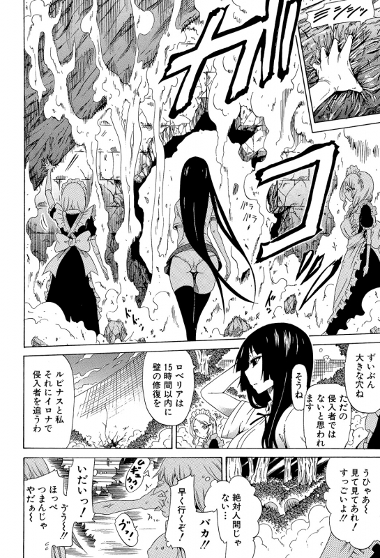 [Akatsuki Myuuto] Bishoujo Club Jou [Digital]_196