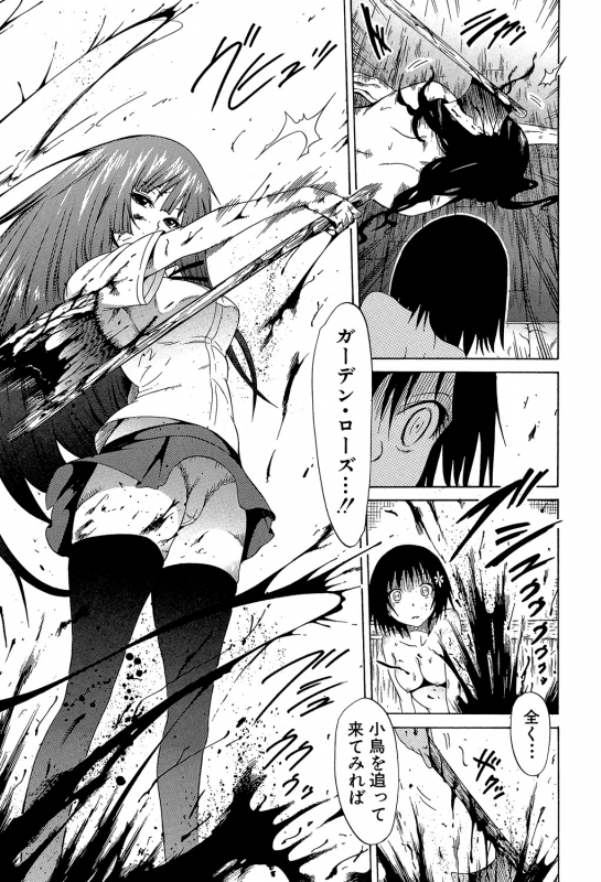 [Akatsuki Myuuto] Bishoujo Club Jou [Digital]_217