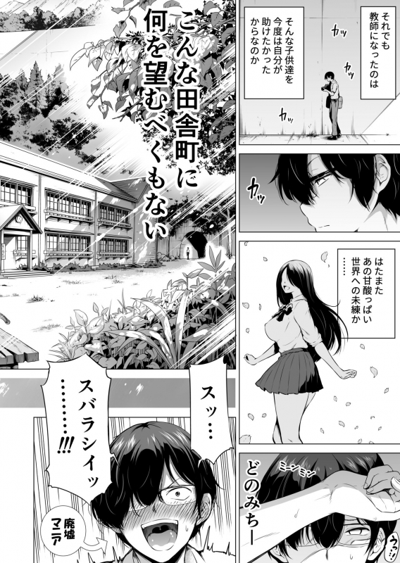 [Akatukiya (Akatuki Myuuto)] Nanaka no Rakuen 1 ~Inaka no Gakkou_05