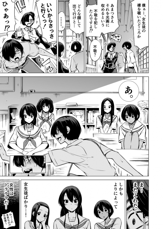 [Akatukiya (Akatuki Myuuto)] Nanaka no Rakuen 1 ~Inaka no Gakkou_12