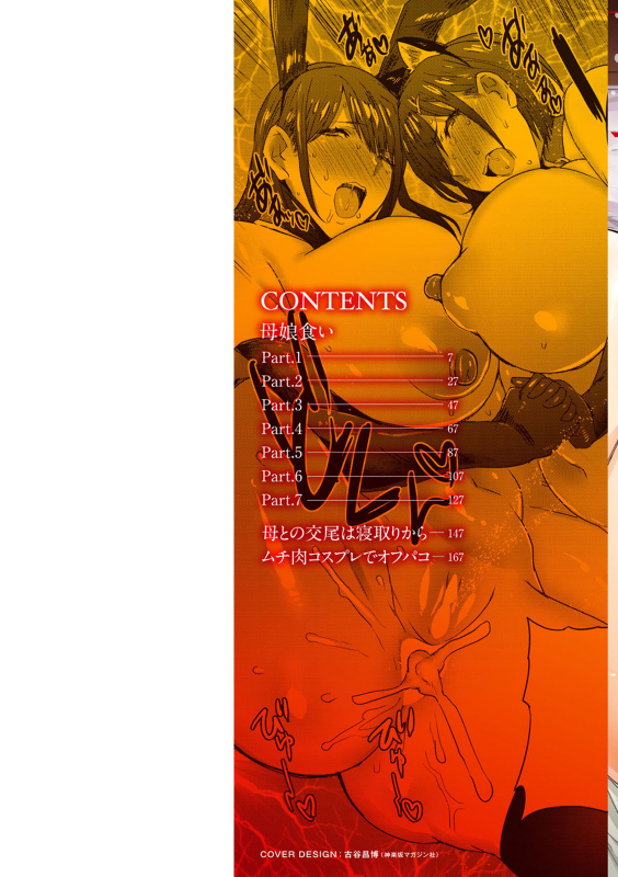 [Akikusa Peperon] Hahakogui [Chinese] [慵貓個人重嵌] [Digital]_001