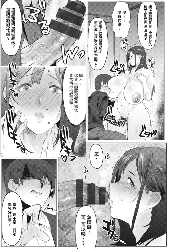 [Akikusa Peperon] Hahakogui [Chinese] [慵貓個人重嵌] [Digital]_014