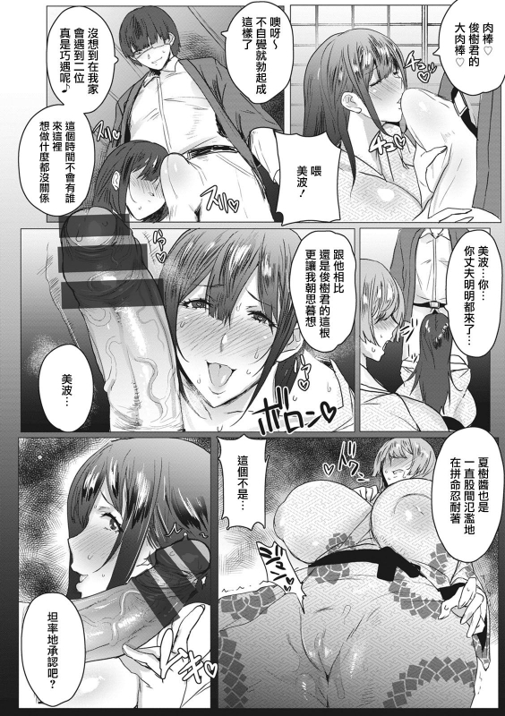 [Akikusa Peperon] Hahakogui [Chinese] [慵貓個人重嵌] [Digital]_051