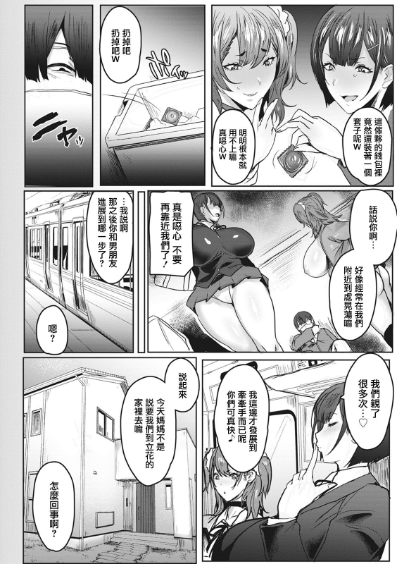 [Akikusa Peperon] Hahakogui [Chinese] [慵貓個人重嵌] [Digital]_067