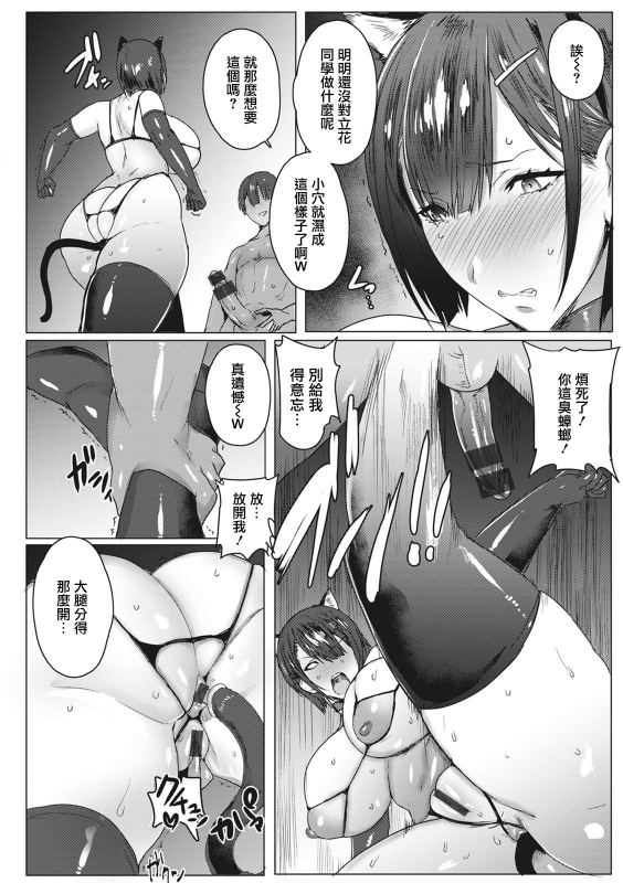 [Akikusa Peperon] Hahakogui [Chinese] [慵貓個人重嵌] [Digital]_113