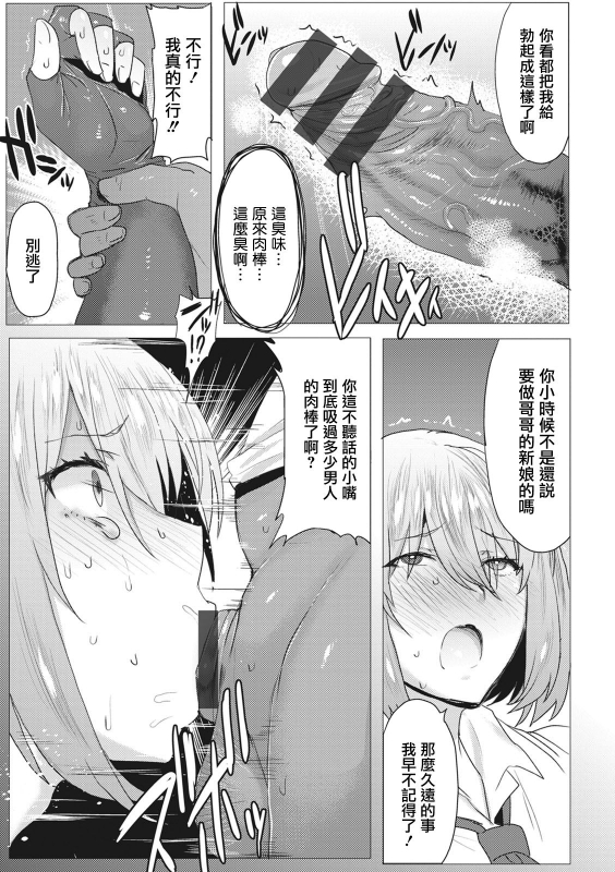 [Akikusa Peperon] Hahakogui [Chinese] [慵貓個人重嵌] [Digital]_174