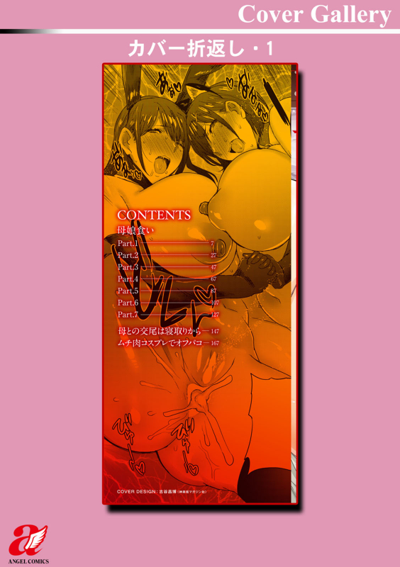 [Akikusa Peperon] Hahakogui [Chinese] [慵貓個人重嵌] [Digital]_197