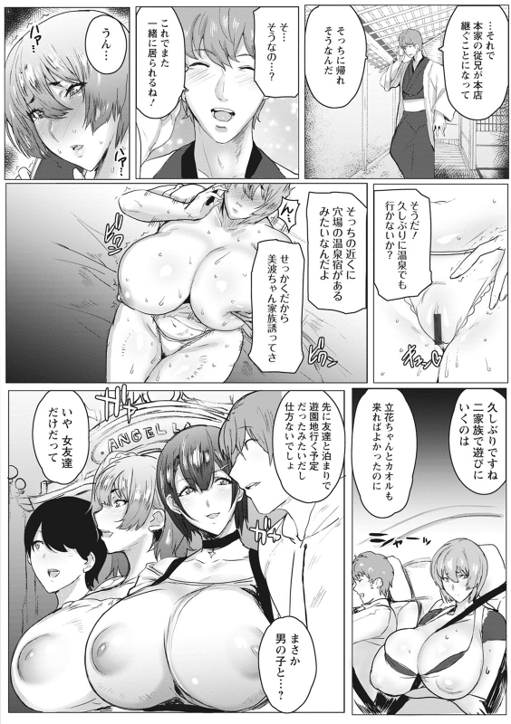 [Akikusa Peperon] Hahakogui [Digital]_047