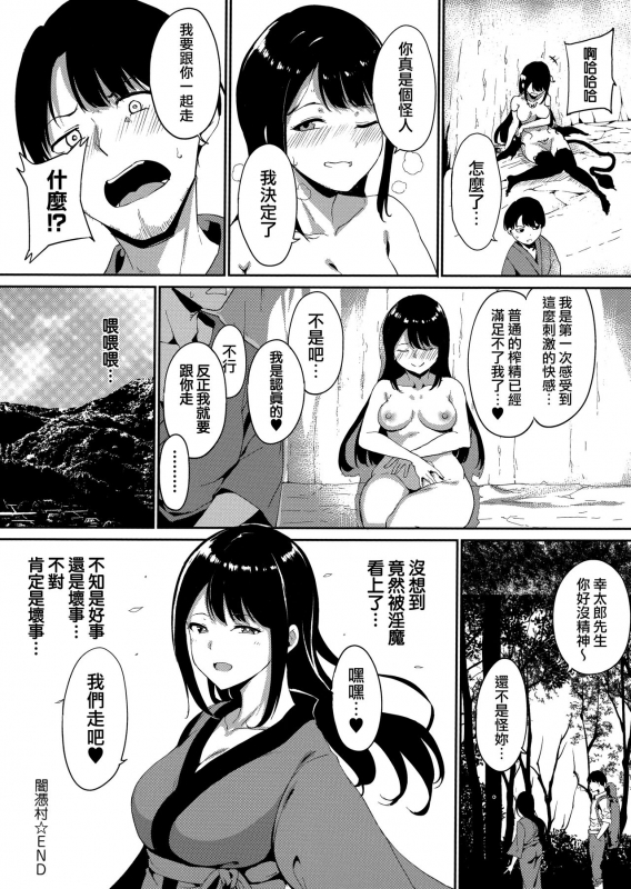 [Alp] Melty Limit Ch. 1-9 [Chinese] [無邪気漢化組]_087