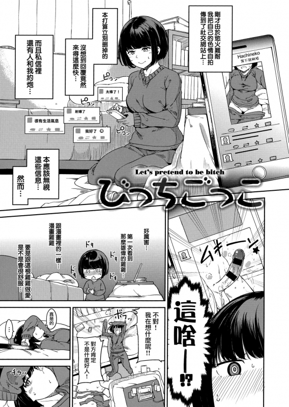 [Alp] Melty Limit Ch. 1-9 [Chinese] [無邪気漢化組]_108