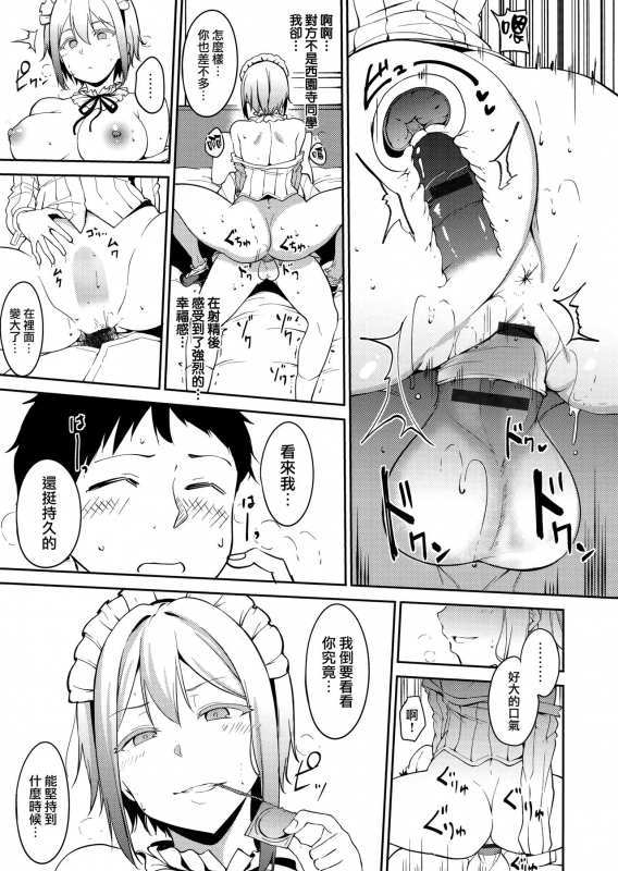 [Alp] Melty Limit Ch. 1-9 [Chinese] [無邪気漢化組]_138