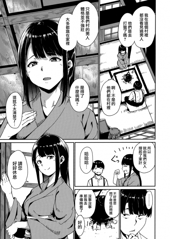 [Alp] Melty Limit ch.1-8 [Chinese] [無邪気漢化組]_016